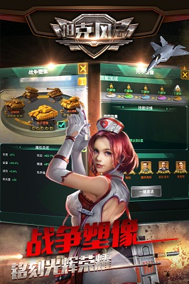坦克風云OL截圖2