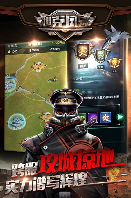 坦克風云OL截圖4