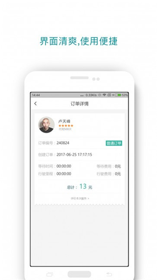 無憂代駕