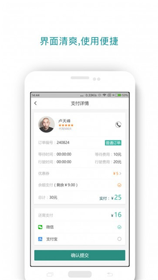 無憂代駕