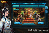 魔幻預(yù)言手游截圖1