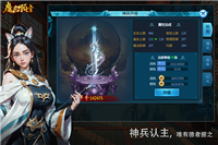 魔幻預(yù)言手游截圖3