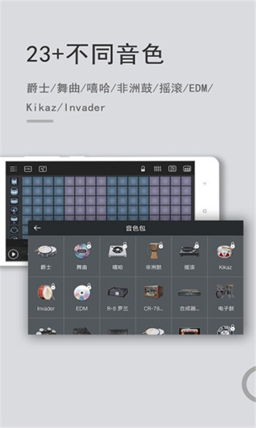 电音鼓垫截图4: