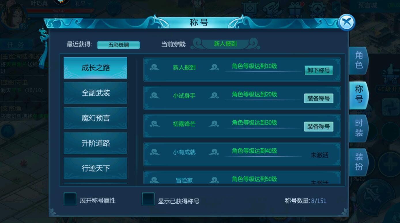魔幻預(yù)言手游