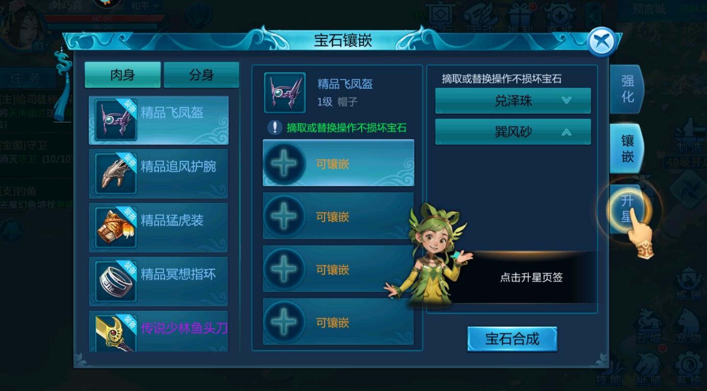 魔幻預(yù)言手游