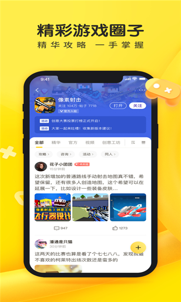 摸摸魚截圖3