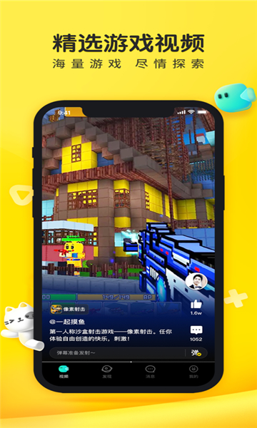 摸摸魚截圖5