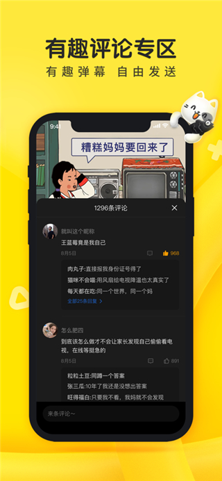 摸摸魚