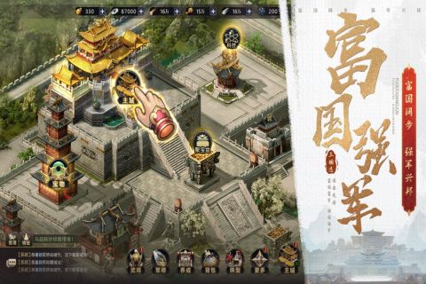 三國(guó)之旅