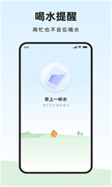橙子健康計(jì)步截圖1