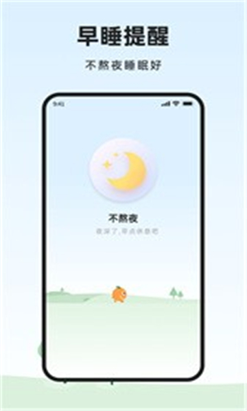 橙子健康計(jì)步截圖2