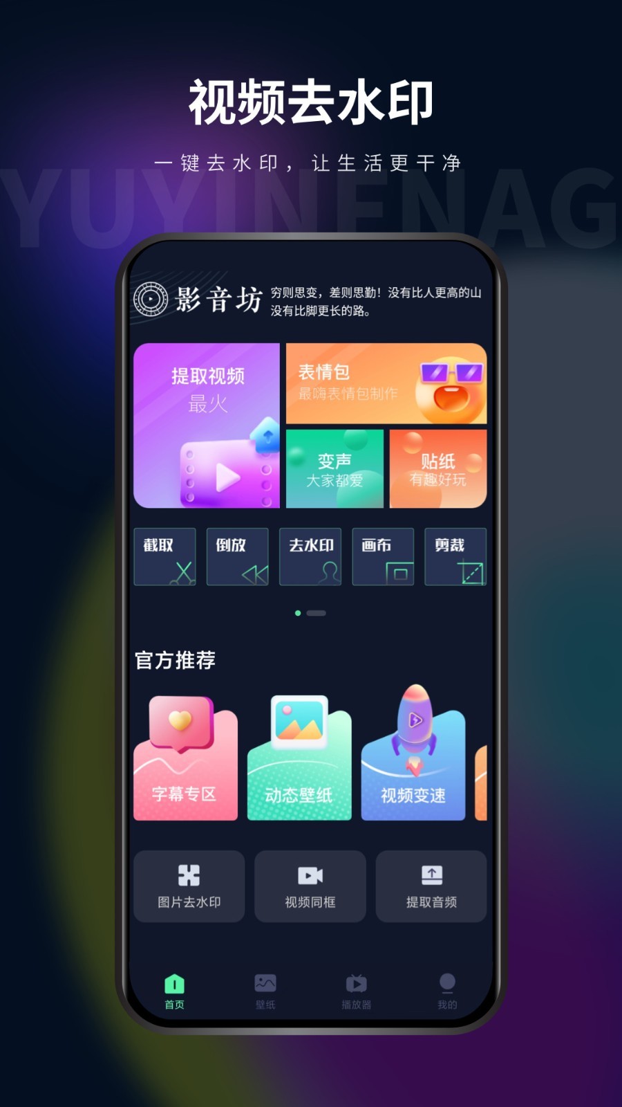 影音坊截圖4