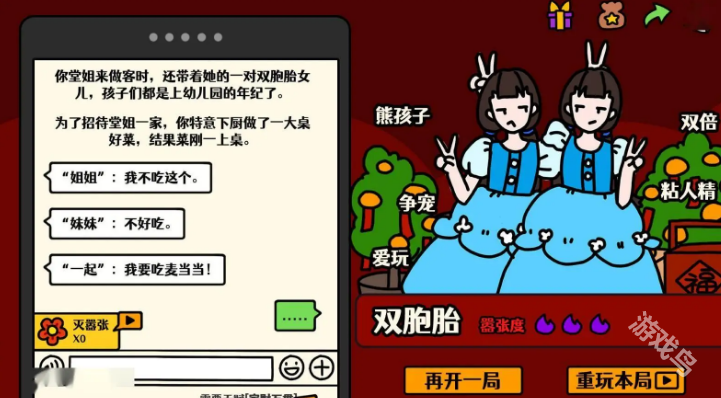 走親戚大作戰(zhàn)上線Steam頁面