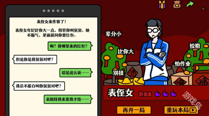 走親戚大作戰(zhàn)上線Steam頁面