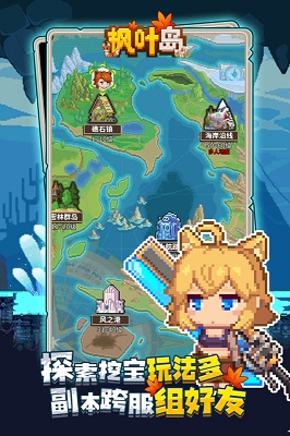 楓葉島截圖2
