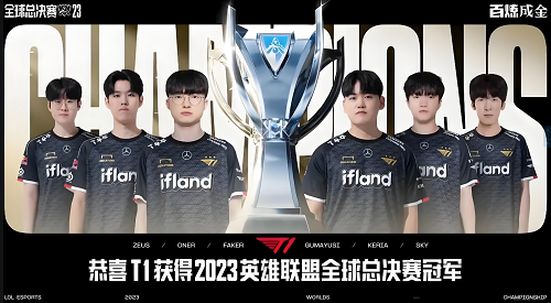 T1的S13冠軍皮膚確定在8月中旬上線