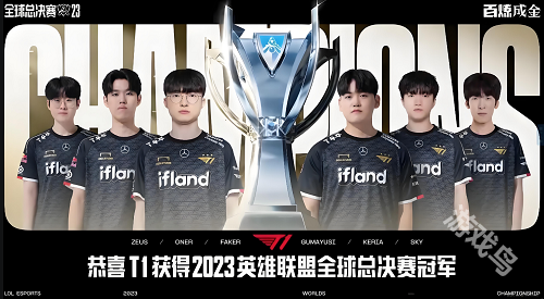 T1S13冠軍皮膚