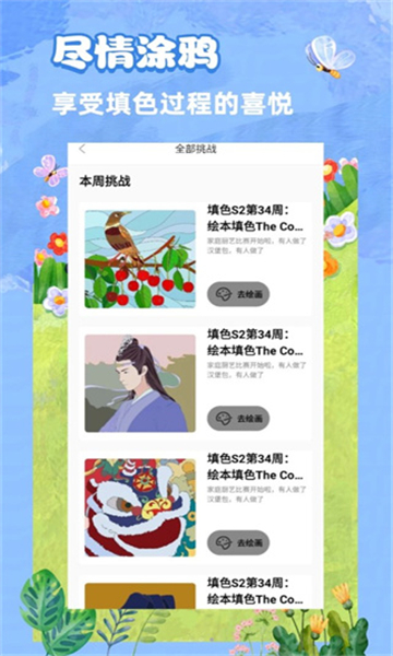 青涵妙筆生花截圖1