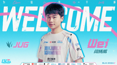 前RNG打野WEI選手正式加入BLG