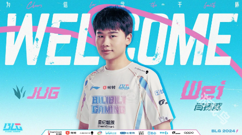 前RNG打野WEI選手正式加入BLG