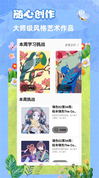 青涵妙筆生花