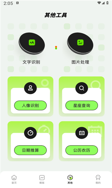 sorai視頻編輯截圖2