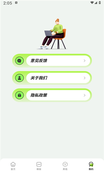 sorai視頻編輯截圖4