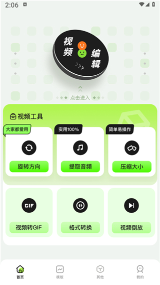 sorai視頻編輯