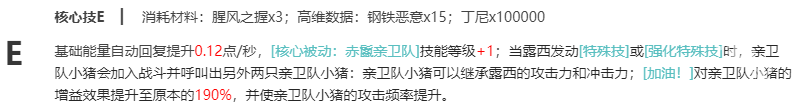 絕區(qū)零露西天賦強化介紹