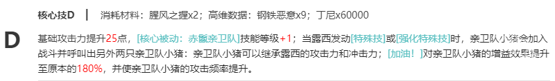 絕區(qū)零露西天賦強化介紹