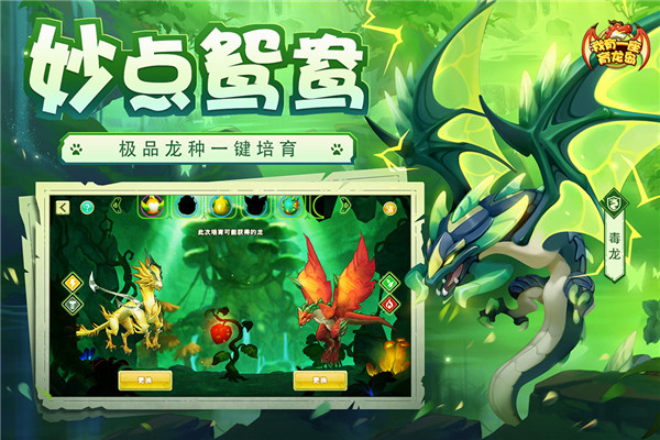 我有一座育龍島截圖2