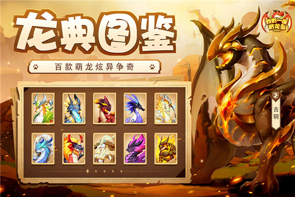 我有一座育龍島截圖5