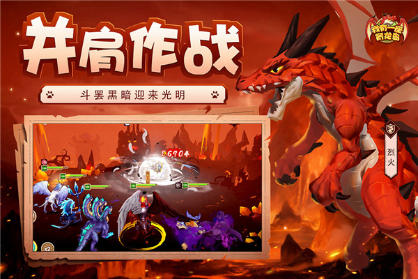 我有一座育龍島截圖3