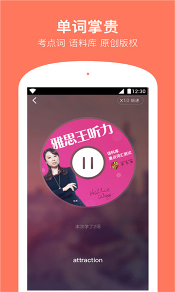 學(xué)為貴雅思截圖1