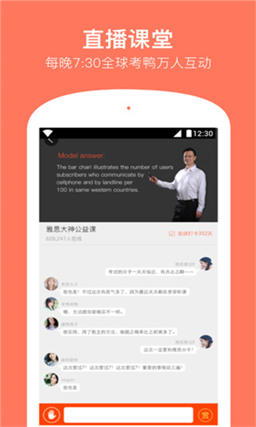 學(xué)為貴雅思截圖2