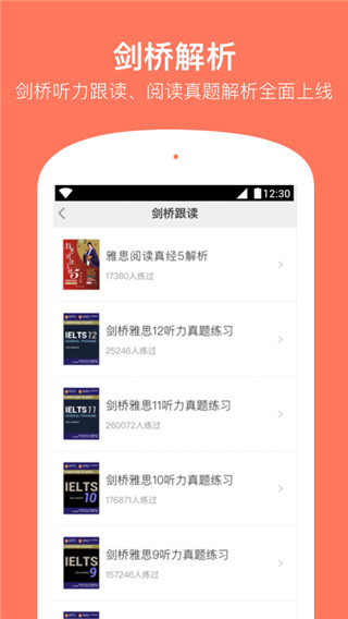 學(xué)為貴雅思