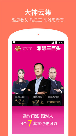 學(xué)為貴雅思