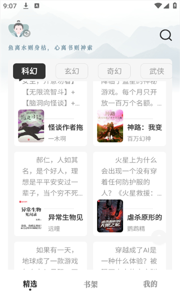 曠野書屋截圖4