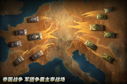 坦克爭鋒截圖2