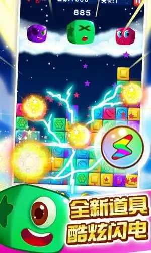 消滅星星手游