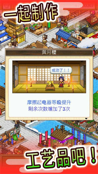 大江戶物語手游截圖5