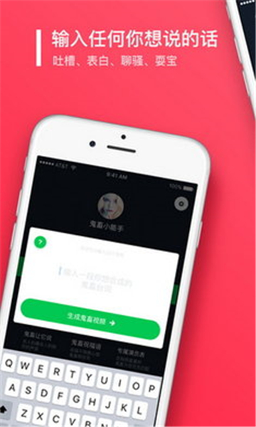 鬼畜輸入法截圖1