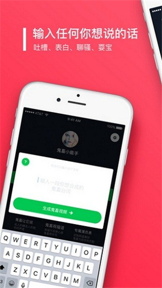 鬼畜輸入法