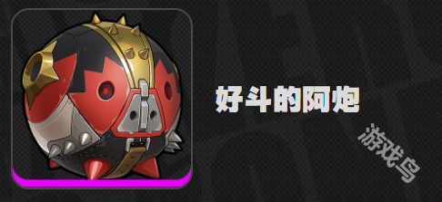 絕區(qū)零露西培養(yǎng)攻略