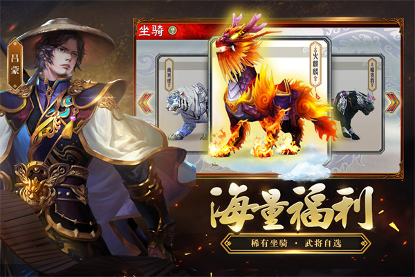 三國志大戰(zhàn)截圖1
