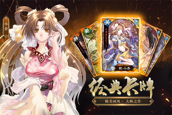 三國志大戰(zhàn)截圖3