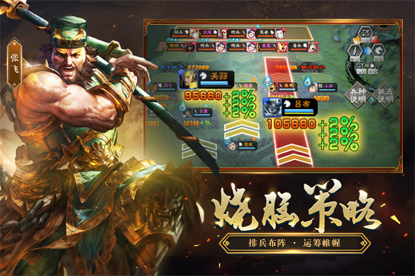 三國志大戰(zhàn)截圖4