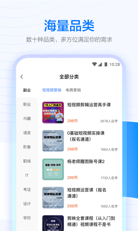 學(xué)浪截圖2