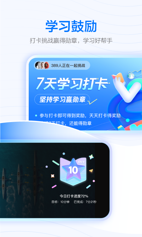 學(xué)浪截圖1