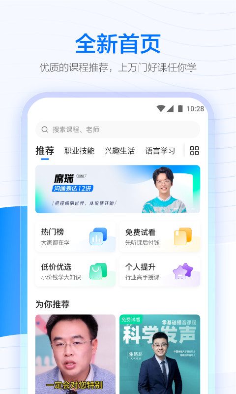 學(xué)浪截圖4